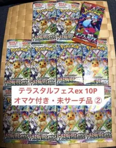 2026年最新】ポケモンカード 未開封パック テラスタルフェスの人気
