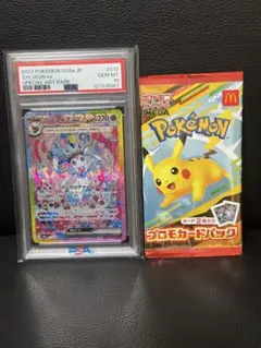 PSA10 ニンフィアex SAR マックプロモ　セット販売