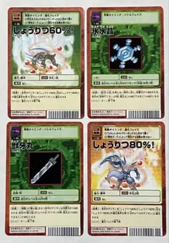 旧デジモンカード 4枚