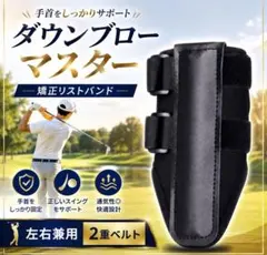 ゴルフ練習器具　ダウンブローマスター　フリーサイズのサムネイル