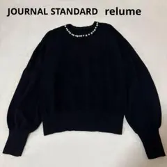 ジャーナルスタンダードrelume パールネック クルーネックプルオーバー