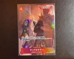 2026年最新】キッド&キラー パラレルの人気アイテム - メルカリ