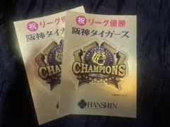 ５枚セット！2026タイガースリーグ優勝記念ステッカー　５枚セット