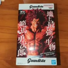 ニ*ク様 範馬勇次郎　フィギュア