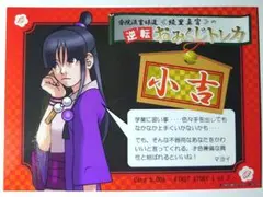 逆転裁判 おみくじトレカ 微吉(綾里真宵/須々木マコ) - メルカリ