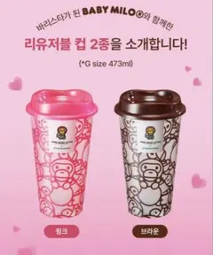 韓国限定スターバックス BAPE リユーザブルカップ ピンク