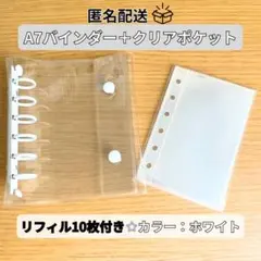 【虹様専用】シール帳 クリアホワイト パープル リフィル10枚付き 20枚プラス