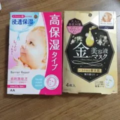 【新品】シートマスク 9枚セット