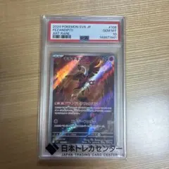PSA10】ラティオス AR 070/064 - メルカリ