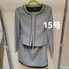 RyuRyu　フォーマルスーツ　ツイード　15号