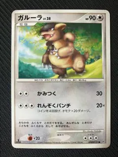 ポケモンカードDP4夜明けの疾走・月光の追跡まとめ売り②(54枚)　2007年 絶版】ポケモンカード DP4「月光の追跡」「夜明けの疾走」ガルーラ2007