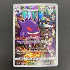 ゲンガー CHR S10a ダークファンタズマ 074/071 - メルカリ