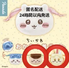 ちいかわ おかお巾着 くりまんじゅう