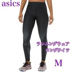 asics アシックス ランニングウェア ロング タイツ スポーツウェア ウェア