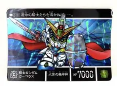 新約SDガンダム外伝救世騎士伝承巨神伝承編0-97騎士ガンダムカーベラス