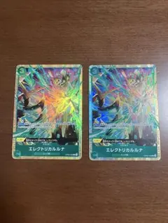 エレクトリカルルナ　プレミアムカードコレクション　パラレル　プロモ　2枚