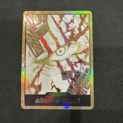 金ドン‼︎シャンクス　ワンピースカード　金ドン　シャンクス