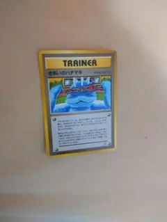 ゆ*み様 ポケモンカード 旧裏きあいのパマキ トレーナーカードのサムネイル