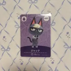 あつまれどうぶつの森amiiboカード ジャック