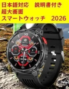スマートウォッチ【2026] 超大画面 軍用規格 超長持ちバッテリー