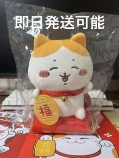新品未開封タグ付き　ちいかわ 招福！ハチワレぬいぐるみS