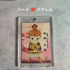 翔猿正也 BBM 2026 大相撲 郷 カード ハート キラ パラレル - メルカリ