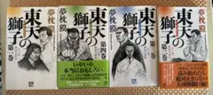 初版帯付チラシ付 漫画 葬送のフリーレン 1巻 - メルカリ