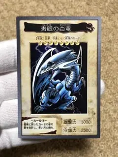 遊戯王 バンダイ版 青眼の白竜 ブルーアイズホワイトドラゴン 完美品クラス
