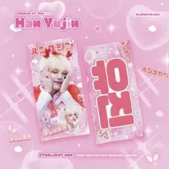 ユジン アイドル