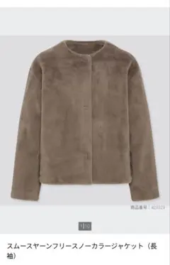 ユニクロ　スムースヤーンフリースノーカラージャケット　S