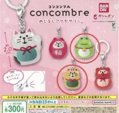 BANDAI concombre カプセルトイ