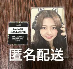 LE SSERAFIM SPAGHETTI hello82特典 ユンジン