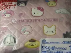 サンリオ当りくじ　ラストスペシャル賞