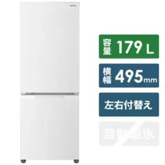 2026年最新】シャープ 冷蔵庫 179の人気アイテム - メルカリ
