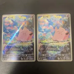 2026年最新】ポケモンカード ピッピの人気アイテム - メルカリ