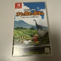 クレヨンしんちゃん オラと博士の夏休み おわらない七日間の旅