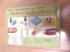 ぷ*ー様 【断捨離特価】知育玩具2個セット