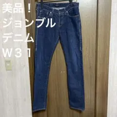 美品！ジョンブル　デニム　Ｗ３１