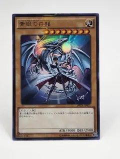 2026年最新】青眼の白龍 jmpr-jp001の人気アイテム - メルカリ
