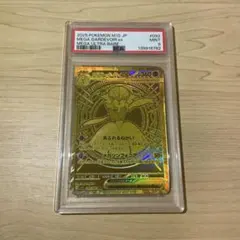 メガサーナイトex MUR MEGA 拡張パック メガシンフォニア PSA10 - メルカリ