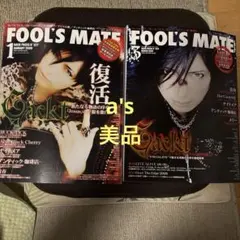 『美品』FOOLSMATE 2009年1月号 3月号　表紙Gackt