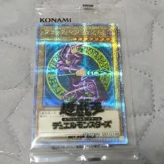 遊戯王ブラックマジシャン2500枚限定応募当選品スペシャルイラスト