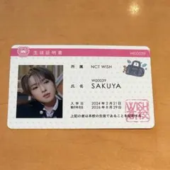 NCT WISH 8/29 お渡し会　学生証風カード　サクヤ　SAKUYA