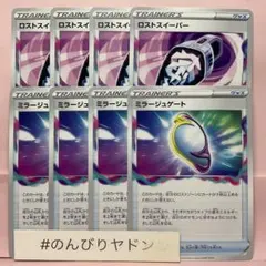ミラージュゲート　4枚　ロストスイーパー　4枚　pcf802のサムネイル