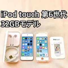 ブルー iPod touch 第6世代 32GB アイポッドApple本体 k