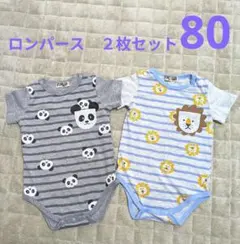 半袖　ロンパース 2枚セット 80　女の子　男の子