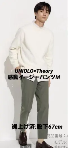 UNIQLO × Theory 感動イージーパンツ　ユニクロ　セオリー　M