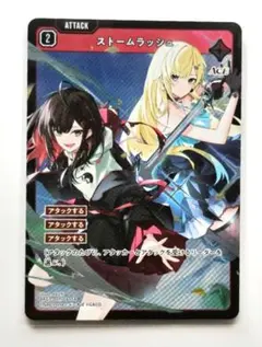 Xross stars クロスタ ストームラッシュ SR 緋月ゆい 藍沢エマ - メルカリ