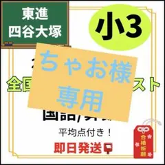 ちゃお様専用　おまとめセット