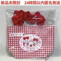 ハルちゃん様 リクエスト 2点 まとめ商品